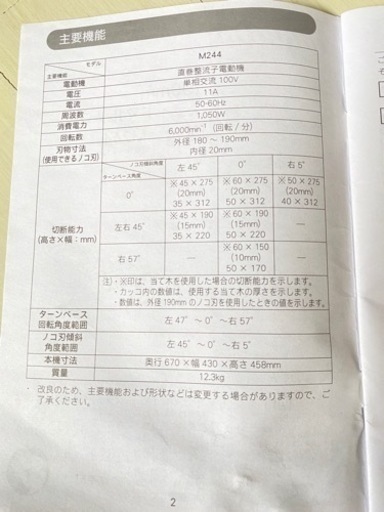 ＊大幅値下げ中＊  マキタ　スライド丸鋸　