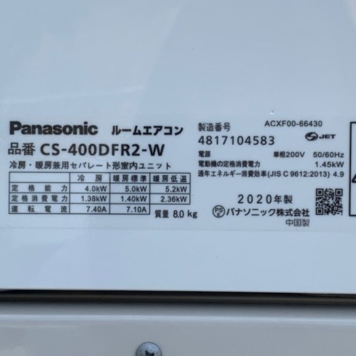 美品！パナソニック エアコン◇主に14畳◇2020年製◇内部クリーン◇エオリア◇CS-400DFR2◇JPS-0317
