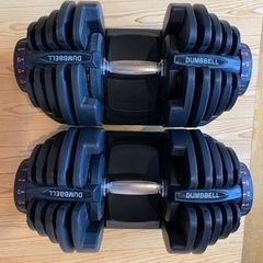 ダンベル40キロ 2つ 可変式