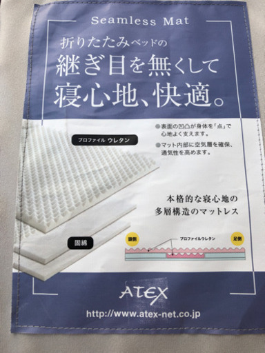 電動折りたたみベッド　シングルベッド