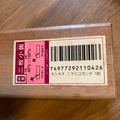 千吉 二枚小鉋 40mmX180mmの画像