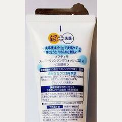 お買い得‼️【ソフティモ 洗顔フォーム (コラーゲン)】の画像