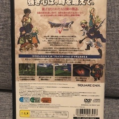 ドラゴンクエストV 天空の花嫁 PS2 ドラクエ5の画像