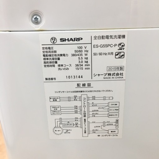 【トレファク摂津店】SHARP（シャープ）2015年製の全自動洗濯機が入荷しました！！！！ トレファク摂津店 】SHARP(シャープ)の全自動洗濯機2015年製が入荷致し