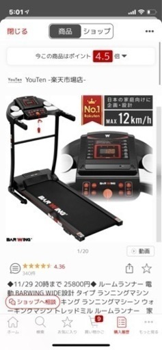 ウォーキングマシーン　美品