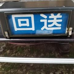 値下げ‼️タクシーのよく見る乗車空車の看板？になります、