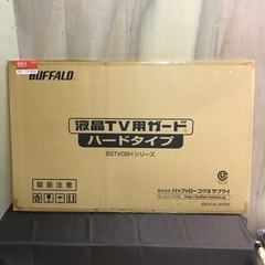 【新品】TV液晶カバー　ハードタイプ