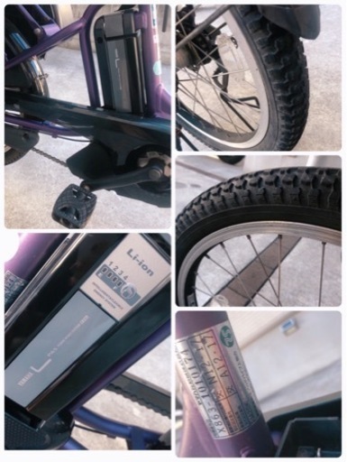YAMAHA 電動自転車