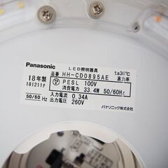 Panasonic Bluetooth搭載 シーリングライト LINK STYLE LED 丸型タイプ ～12畳 調光・調色可 (HA45)の画像