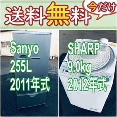 もってけドロボウ価格🌈送料設置無料❗️冷蔵庫/洗濯機の🌈限界突破価格🌈2点セット♪