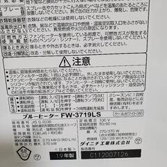 【木造10畳タイプ】石油ファンヒーター【2019年製】の画像