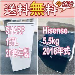 現品限り🌈送料設置無料❗️高年式なのにこの価格⁉️冷蔵庫/洗濯機の爆安2点セット♪