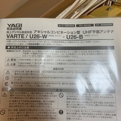 地デジ アンテナ 取り付け簡単の画像