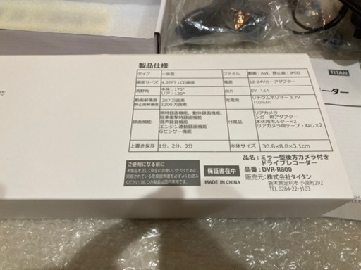 タイタン ドライブレコーダー 新品✨¥5,000