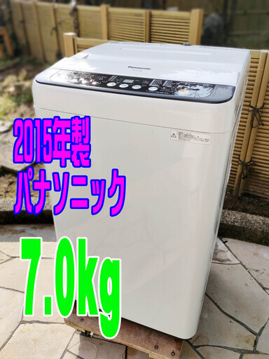 ウィンターセール2015年式★パナソニック★NA-F70PB8★7.0㎏★全自動洗濯機カビクリーンタンク（ステンレス槽）/ガンコな汚れも“自動でつけおき洗い”1125-10