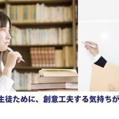 完全1対1で得意な1科目を教える個別指導講師募集🎵の画像