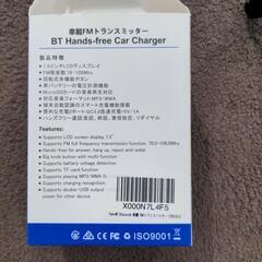 クルマで使う FMトランスミッターの画像