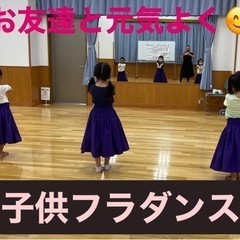 😊✌️元気なキッズ募集中🌈子供フラダンス🌈の画像