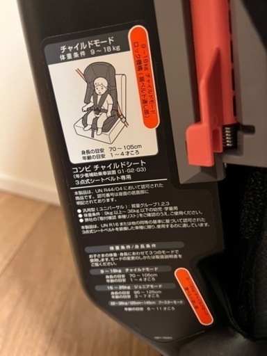 【取引中】ジュニアシート