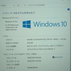 超高速SSD タブレット Windows10 中古良品 フルHD 12.5型 東芝 R82/P 第5世代Core M-5Y51 4GB 無線 WiFi Bluetooth webカメラ Officeの画像