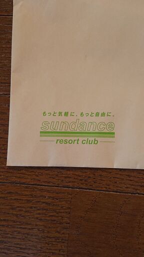 サンダンスリゾートクラブ会員権