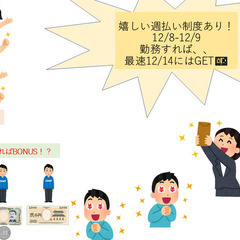 ★--まもなく募集締め切り！【12/8-12/9】全集中募集！--人気のコンベンションセンター！の画像