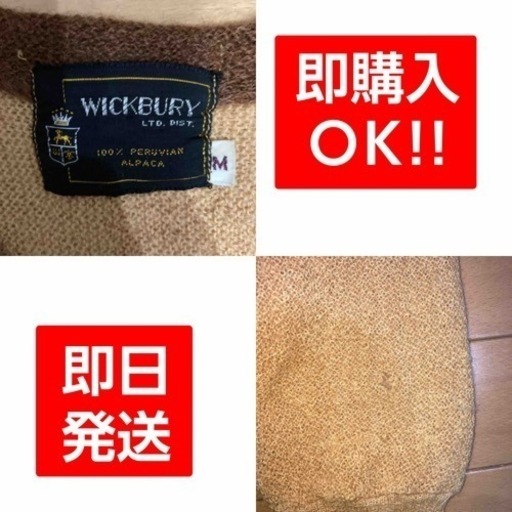 WICKBURY カーディガン ニット Mサイズ ヴィンテージ