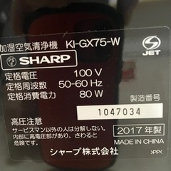 空気清浄機　SHARP