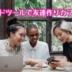 ☆カードツールで友達作りカフェ会☆11月27日(土)18時から＠天神