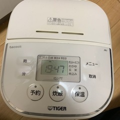 炊飯器（現金手渡し希望です）