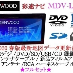 KENWOOD 使いやすいナビ MDV-L300 最新地図更新 フルセット え-2