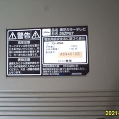 東芝２8インチブラウン管テレビの画像