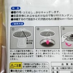排水口ゴミ袋の画像