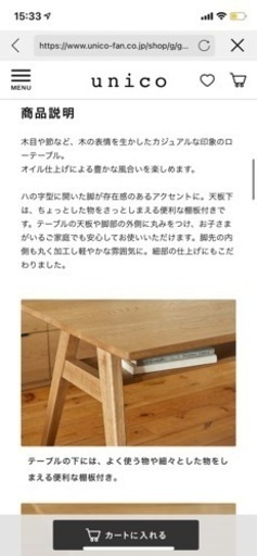【美品】unico  ウニコ　アディ　ローテーブル100