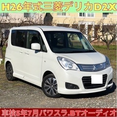 2022年1月15日売約済み☆ありがとうございました☆H26年式...