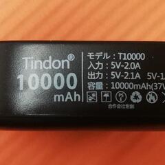 ★1980円シリーズ★　電熱ベスト(ヒーターベスト）＆ モバイルバッテリー(10000mah)セット　+ 洗濯ネット付きの画像