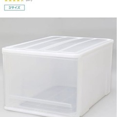 ニトリ　押し入れケース　チェスト　2個セット　