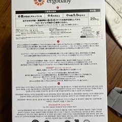 エルゴベビー抱っこ紐の画像