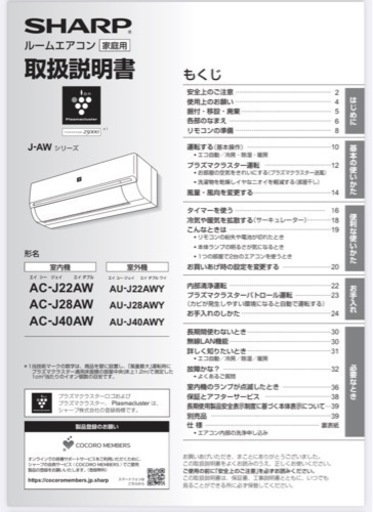 新品未使用　シャープ　エアコン　2019年製