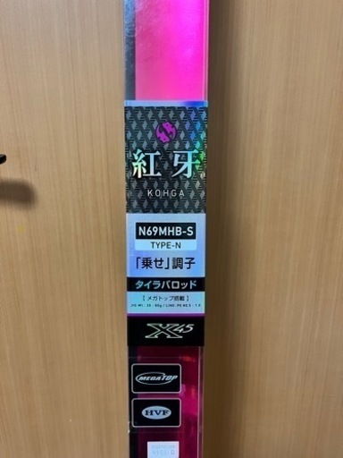 ダイワ 紅牙N69MHB-N