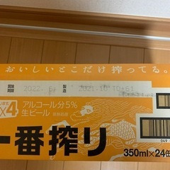 再値下げしました！ビール　6缶パック×4の画像