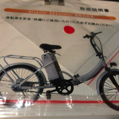 取引の方決まりました　新品未開封電動自転車