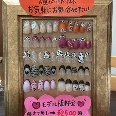 💪アートモデル様募集💪アニマルフレンチネイル