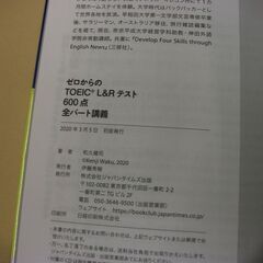 (CD1枚+無料音声DLなしです)ゼロからのTOEIC L&Rテスト600点の画像