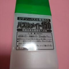 パズル専用のり パズルメイト150 