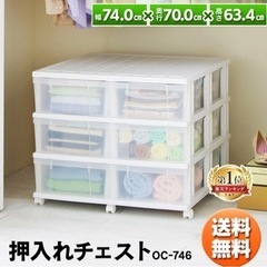 【引渡し先決定】アイリスオーヤマ 押し入れ収納 チェスト キャスター付き 引き出し 3段 OC-746 ②の画像