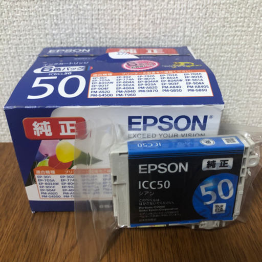 値下げ❣️EPSONプリンター純正インク２個セット
