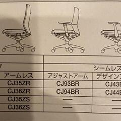 オカムラ CJ93BR フィーゴ チェア アジャスト肘の画像