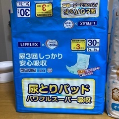 尿とりパッド