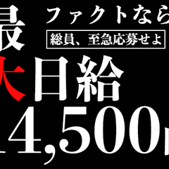 千葉県周辺での交通規制のお仕事！宿泊費は無料♪1年通しての安定勤...